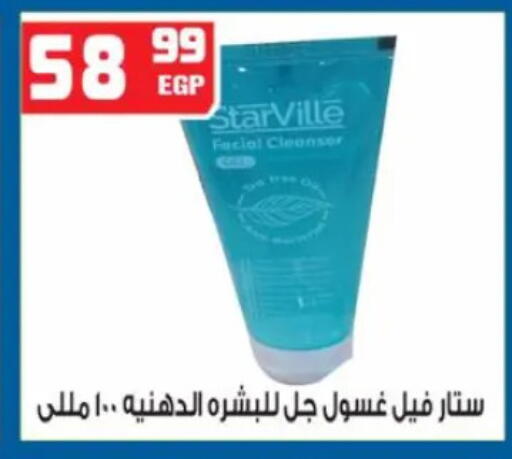 available at هايبر موسى in Egypt - القاهرة