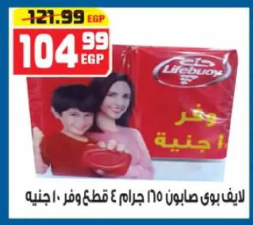 available at هايبر موسى in Egypt - القاهرة