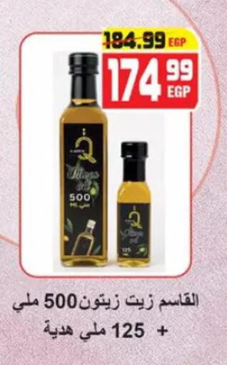 available at هايبر موسى in Egypt - القاهرة