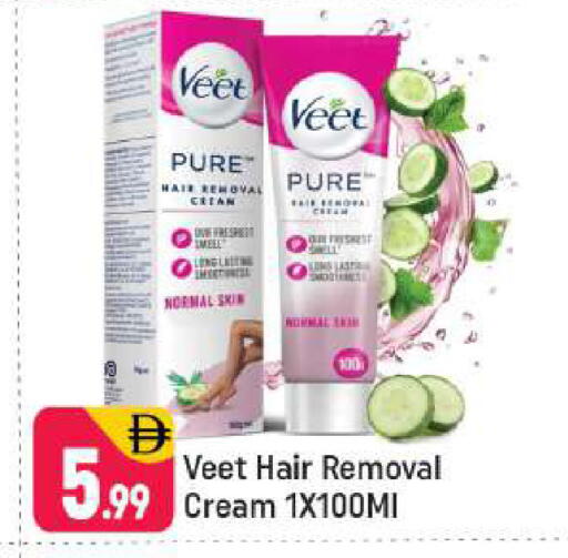 available at شكلان ماركت in الإمارات العربية المتحدة , الامارات - دبي