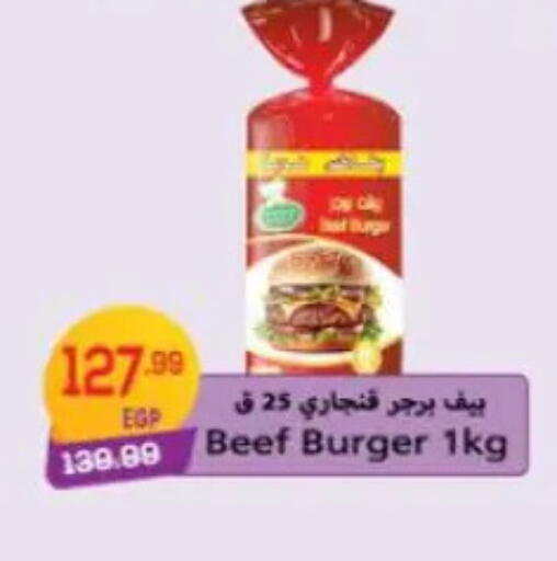 available at هايبر موسى in Egypt - القاهرة