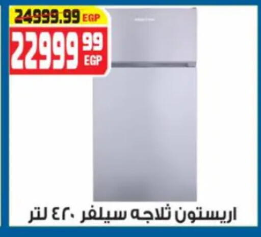 available at Hyper Mousa in Egypt - Cairo