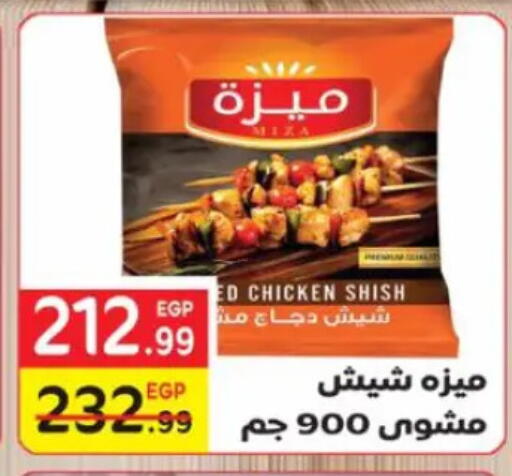 available at هايبر موسى in Egypt - القاهرة