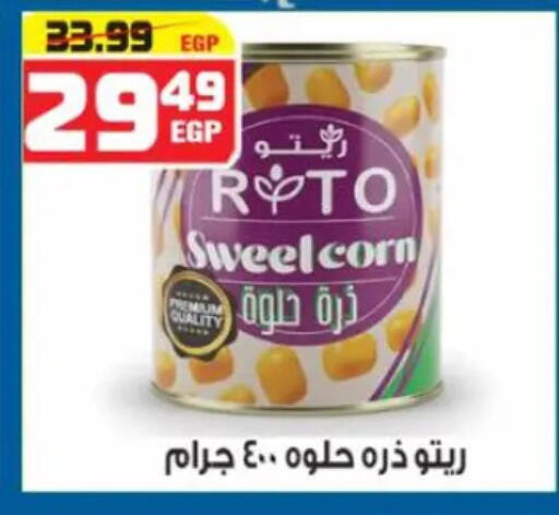 available at هايبر موسى in Egypt - القاهرة