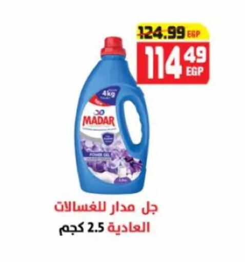 available at هايبر موسى in Egypt - القاهرة