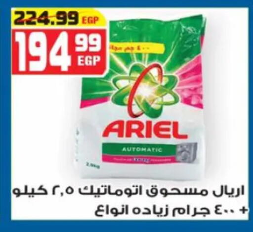 available at هايبر موسى in Egypt - القاهرة