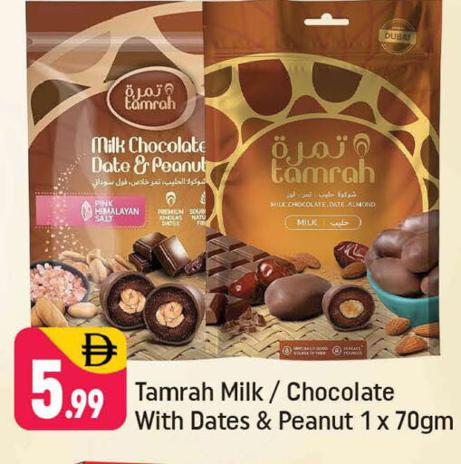 Date available at شكلان ماركت in الإمارات العربية المتحدة , الامارات - دبي