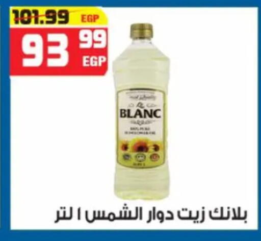 available at هايبر موسى in Egypt - القاهرة