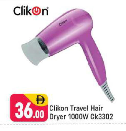 available at شكلان ماركت in الإمارات العربية المتحدة , الامارات - دبي