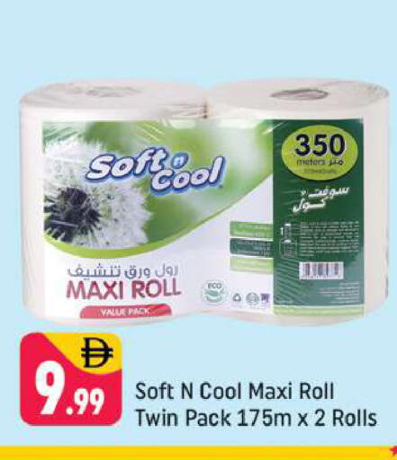 available at شكلان ماركت in الإمارات العربية المتحدة , الامارات - دبي