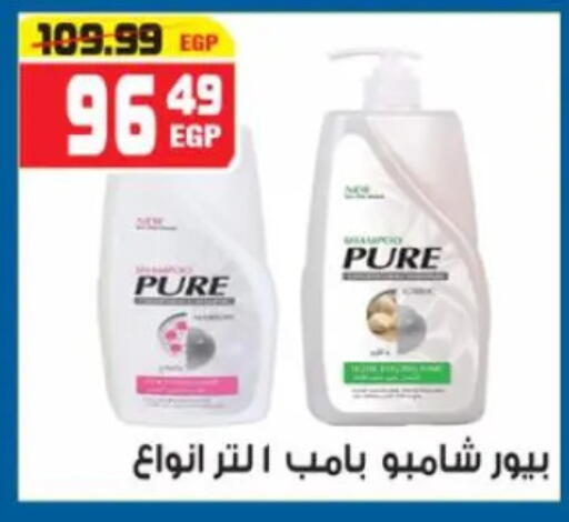 available at هايبر موسى in Egypt - القاهرة