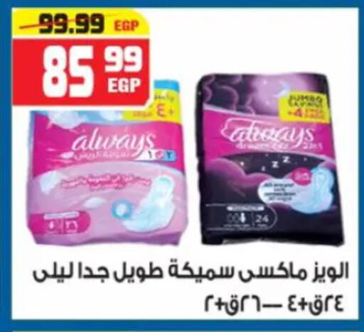 available at هايبر موسى in Egypt - القاهرة