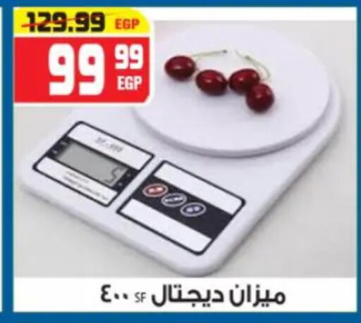 available at Hyper Mousa in Egypt - Cairo