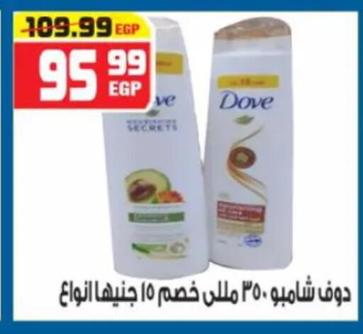 available at هايبر موسى in Egypt - القاهرة
