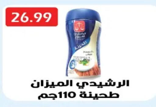 available at يورومارشيه in Egypt - القاهرة