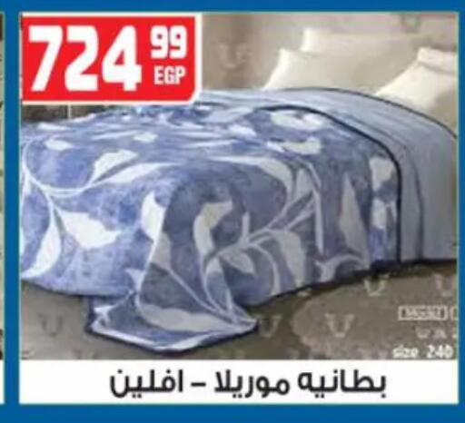 available at هايبر موسى in Egypt - القاهرة