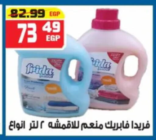 available at هايبر موسى in Egypt - القاهرة