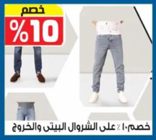 available at Hyper Mousa in Egypt - Cairo