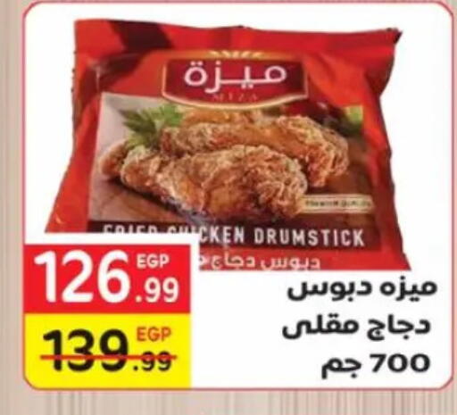 available at هايبر موسى in Egypt - القاهرة