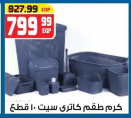 available at هايبر موسى in Egypt - القاهرة