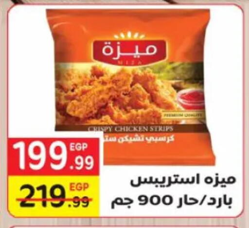 available at هايبر موسى in Egypt - القاهرة