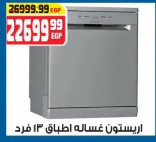 available at هايبر موسى in Egypt - القاهرة