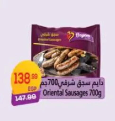 available at هايبر موسى in Egypt - القاهرة