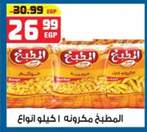 available at Hyper Mousa in Egypt - Cairo