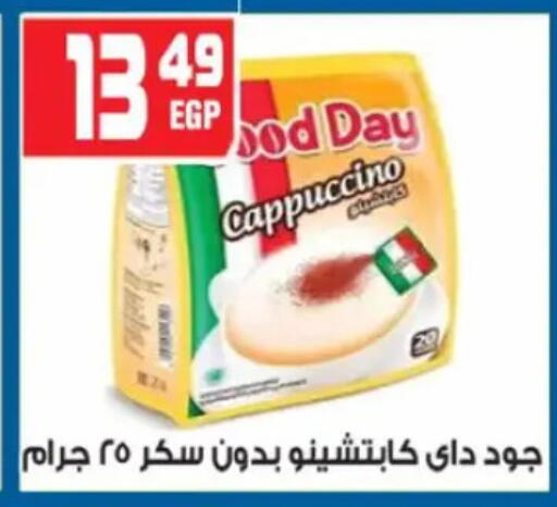 available at هايبر موسى in Egypt - القاهرة