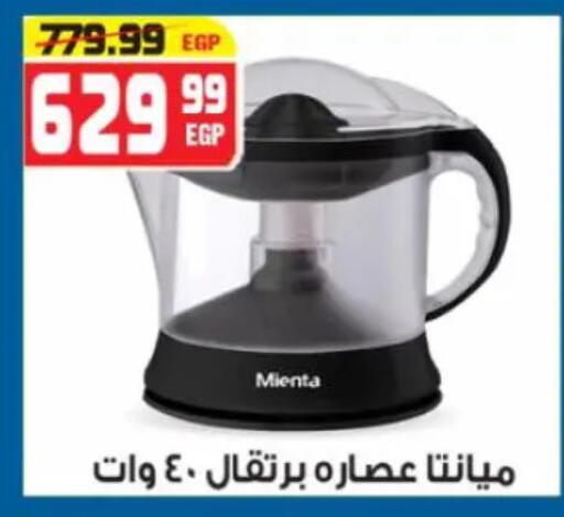 available at هايبر موسى in Egypt - القاهرة