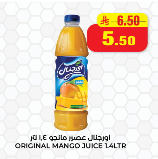 Mango available at Hyper Salla in KSA, Saudi Arabia, Saudi - Hail