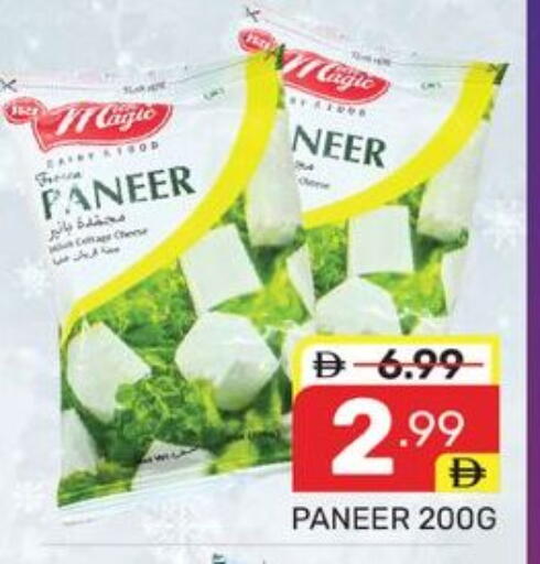 available at دريم نايت هايبرماركت in الإمارات العربية المتحدة , الامارات - دبي