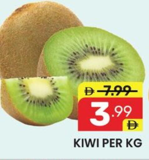 Kiwi available at Dream Night hypermarket in UAE - Dubai