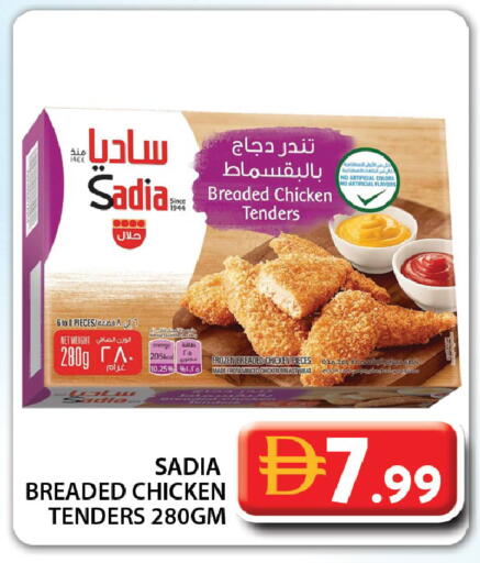 available at جراند هايبر ماركت in الإمارات العربية المتحدة , الامارات - دبي