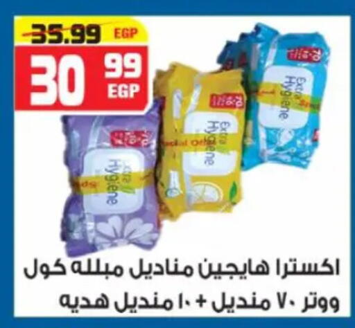 available at هايبر موسى in Egypt - القاهرة