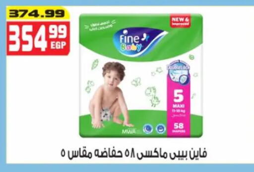 available at هايبر موسى in Egypt - القاهرة