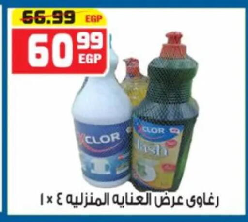 available at هايبر موسى in Egypt - القاهرة