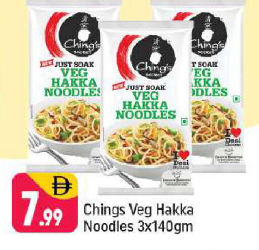 available at Shaklan  in UAE - Dubai