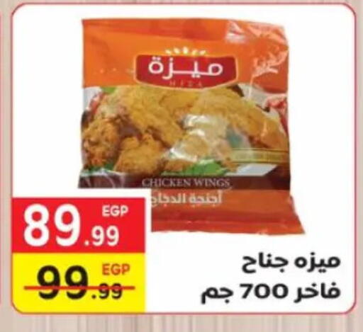 available at هايبر موسى in Egypt - القاهرة