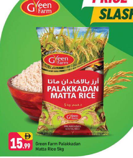 available at Shaklan  in UAE - Dubai
