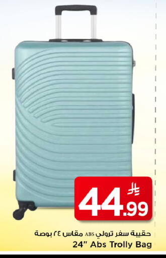 available at مارك & سيف in مملكة العربية السعودية, السعودية, سعودية - الرياض