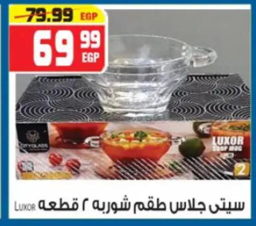 available at هايبر موسى in Egypt - القاهرة