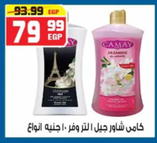 available at هايبر موسى in Egypt - القاهرة