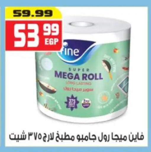 available at هايبر موسى in Egypt - القاهرة