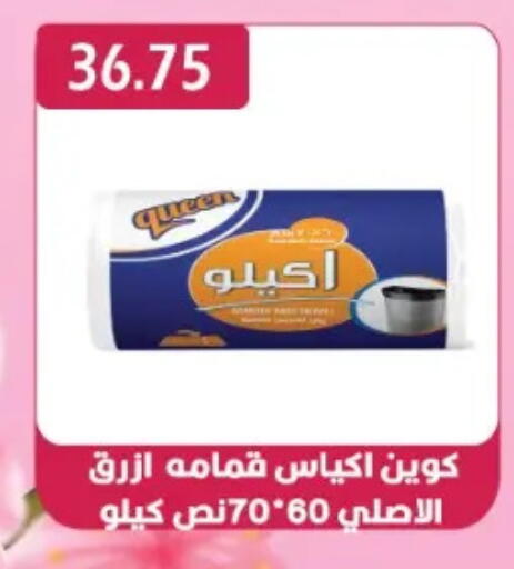 available at يورومارشيه in Egypt - القاهرة