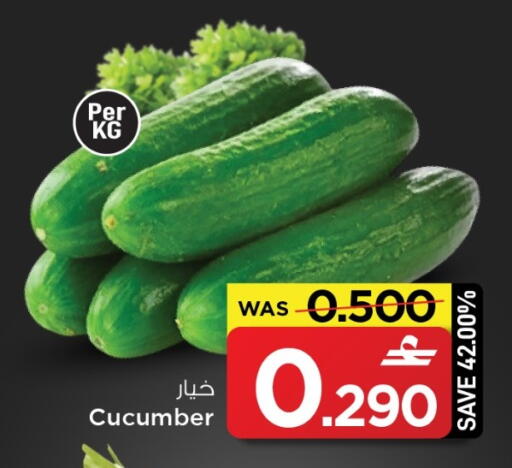 available at MARK & SAVE in Oman - Muscat