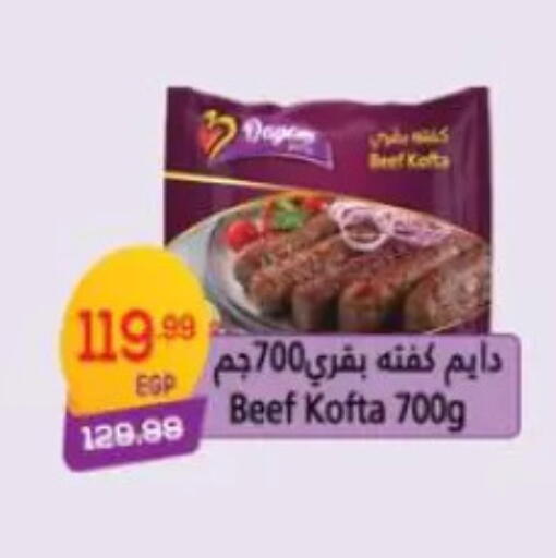 available at هايبر موسى in Egypt - القاهرة