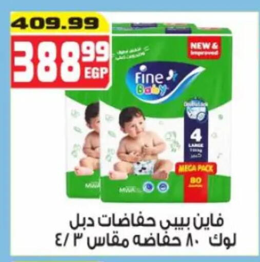 available at Hyper Mousa in Egypt - Cairo