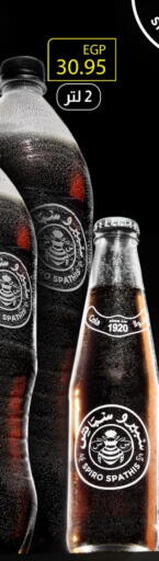 available at يورومارشيه in Egypt - القاهرة