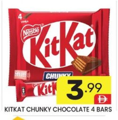 available at Dream Night hypermarket in UAE - Dubai